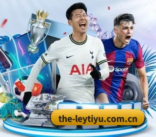 the-leytiyu.com.cn APP 界面（leyu）