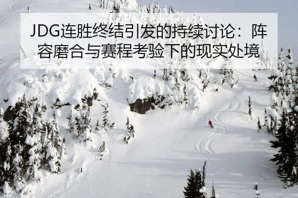 lian-sheng-zhong-jie-yin-fa-de-chi-xu-tao-lun-zhen-rong-mo-he-yu-sai-cheng-kao-yan-xia-de-xian-shi-chu-jing-2-126.jpg